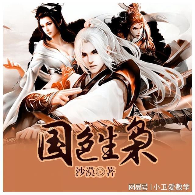 动漫人物吃东西